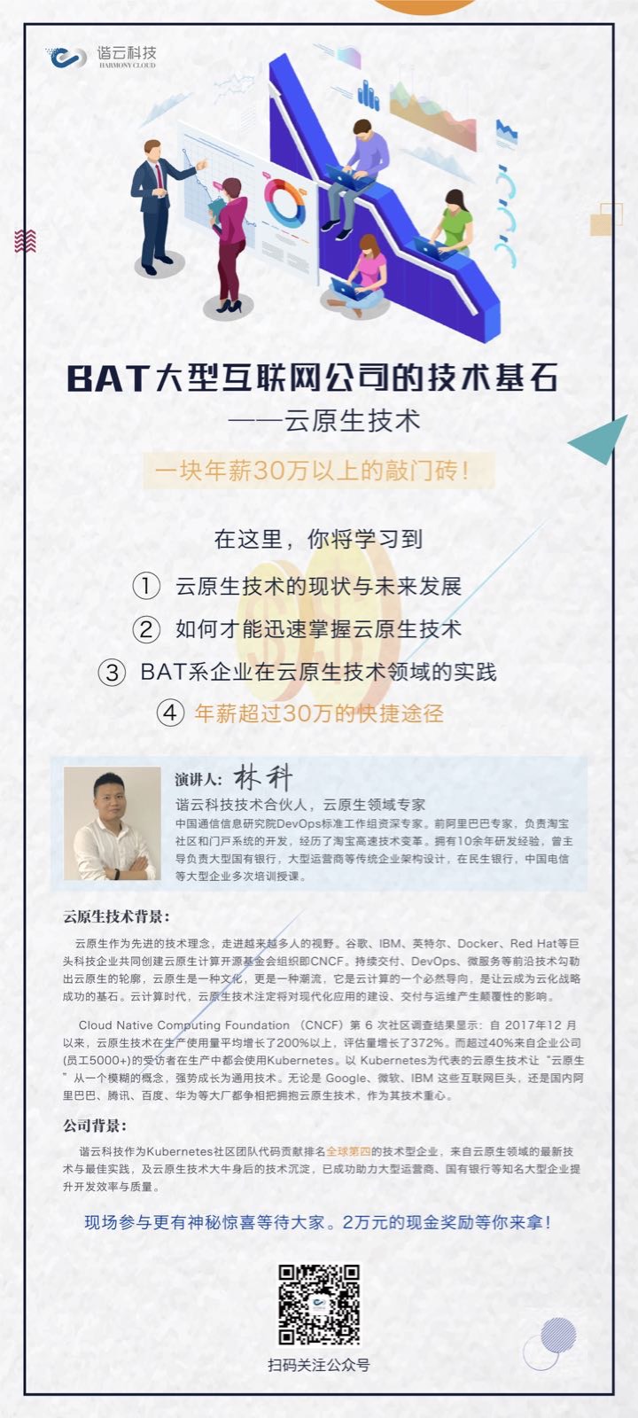 20181130530751.jpg 讲座海报.jpg