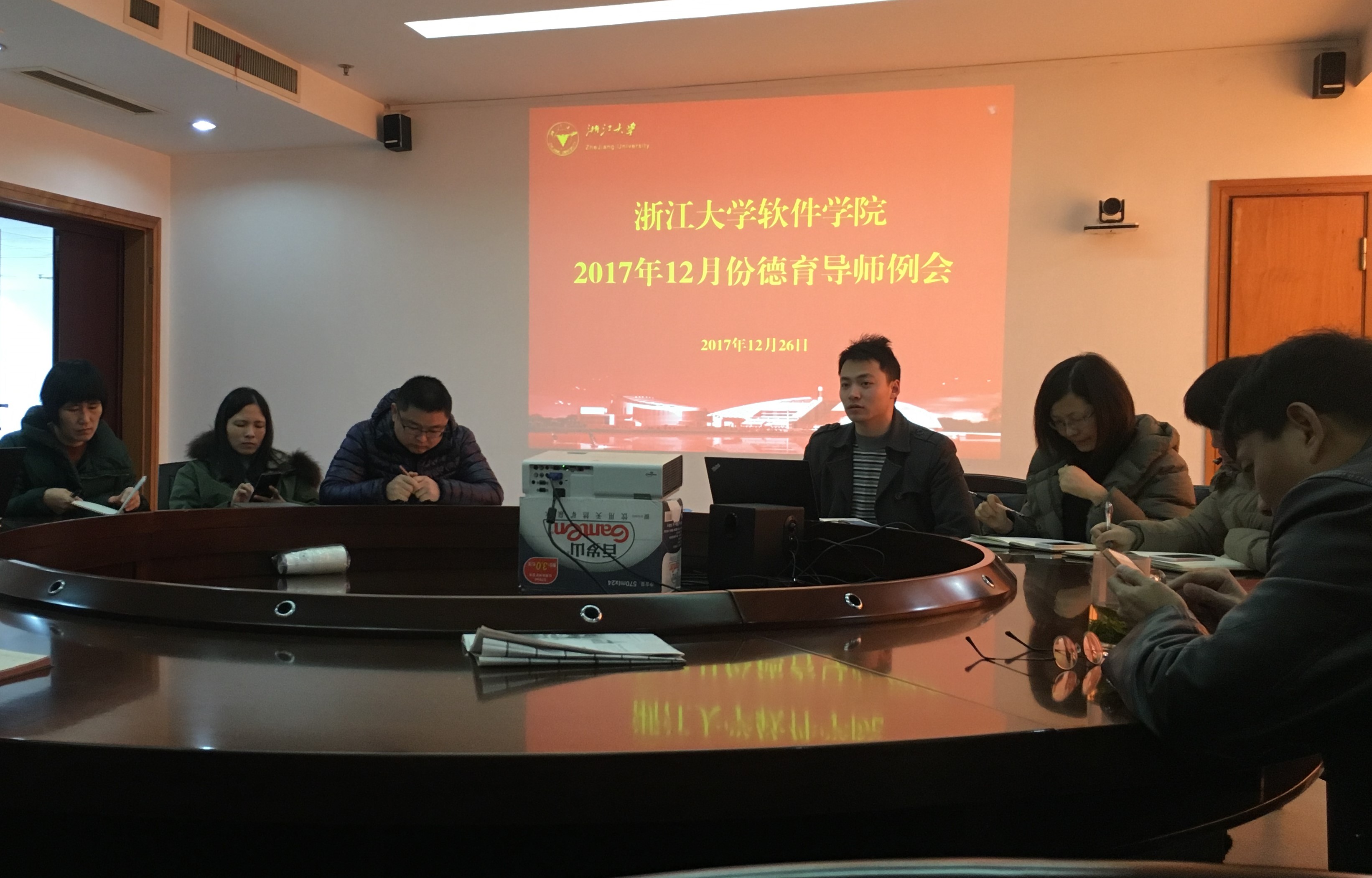 2017.12.26 德育导师例会 (1).jpg