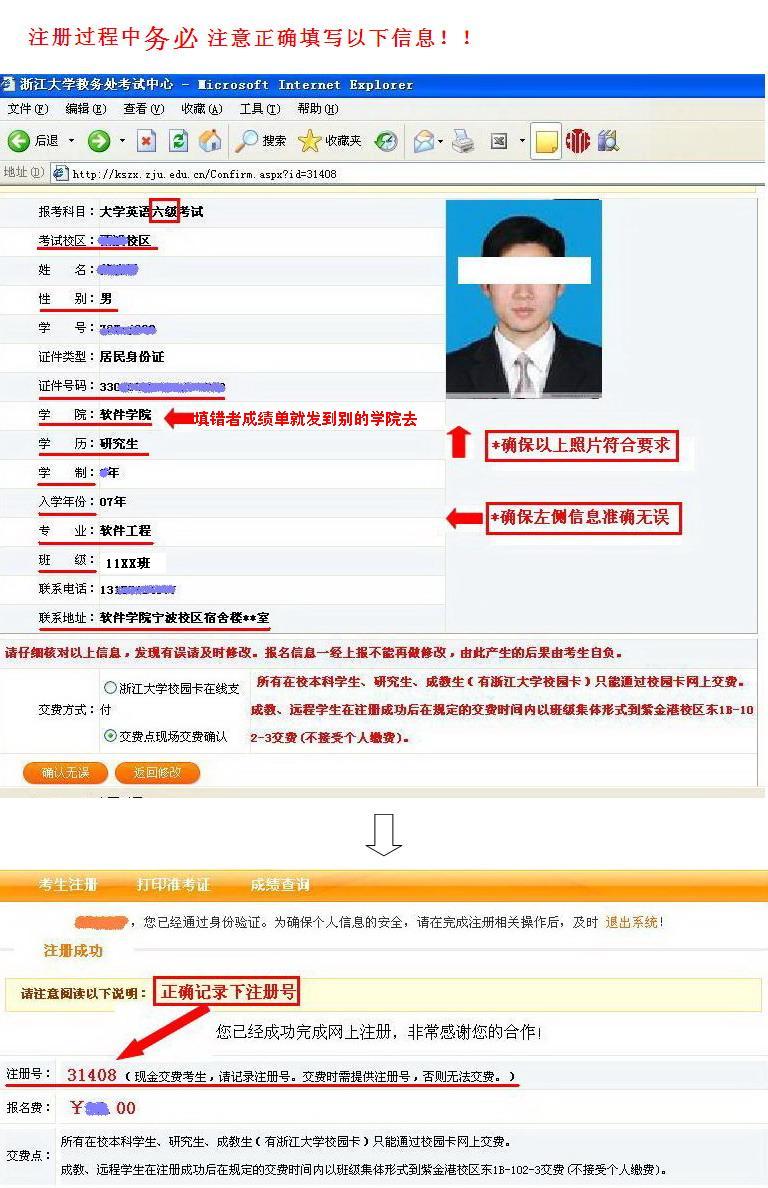 20170315744132.jpg 四六级报名注意点.jpg